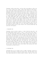 직위분류제와 계급제의 본질 탐구 각 제도의 특성과 장단점 분석-2