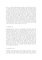직위분류제와 계급제의 본질 탐구 각 제도의 특성과 장단점 분석-3