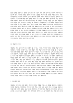 직위분류제와 계급제의 본질 탐구 각 제도의 특성과 장단점 분석-4
