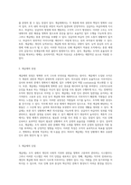 직위분류제와 계급제의 본질 탐구 각 제도의 특성과 장단점 분석-5