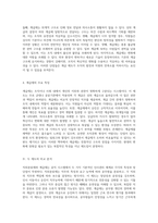 직위분류제와 계급제의 본질 탐구 각 제도의 특성과 장단점 분석-6