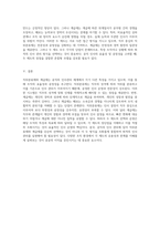 직위분류제와 계급제의 본질 탐구 각 제도의 특성과 장단점 분석-7