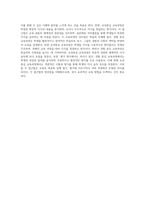 학습자의 경험을 중심으로 한 교육과정의 이해 정의, 특징, 장점 및 한계와 교과중심 교육과정과의 비교 분석-4