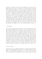 뉴턴의 운동 이론 고전 물리학의 근본 원리와 그 응용-2
