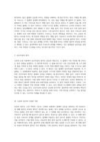 뉴턴의 운동 이론 고전 물리학의 근본 원리와 그 응용-3