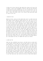 뉴턴의 운동 이론 고전 물리학의 근본 원리와 그 응용-4