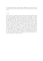뉴턴의 운동 이론 고전 물리학의 근본 원리와 그 응용-6