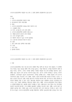 소득주도성장정책의 복잡한 리스크와 그 한계 경제적 관점에서의 심층 분석-1