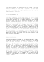 소득주도성장정책의 복잡한 리스크와 그 한계 경제적 관점에서의 심층 분석-2