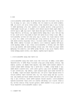 소득주도성장정책의 복잡한 리스크와 그 한계 경제적 관점에서의 심층 분석-3