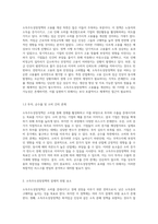 소득주도성장정책의 복잡한 리스크와 그 한계 경제적 관점에서의 심층 분석-4