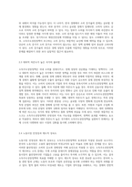 소득주도성장정책의 복잡한 리스크와 그 한계 경제적 관점에서의 심층 분석-6