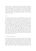 소득주도성장정책의 복잡한 리스크와 그 한계 경제적 관점에서의 심층 분석-7