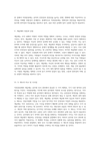 직위분류제와 계급제의 본질 탐구 각각의 특징, 장점 및 단점 분석-3