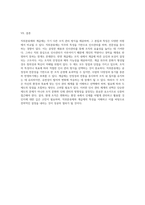 직위분류제와 계급제의 본질 탐구 각각의 특징, 장점 및 단점 분석-4