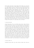 의사결정 과정에서의 만족을 추구하는 모델의 새로운 탐색-2
