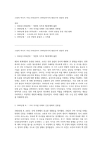 소련의 역사적 여정 1945년부터 1990년까지의 변천사와 냉전의 영향-1