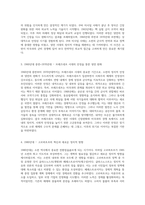 소련의 역사적 여정 1945년부터 1990년까지의 변천사와 냉전의 영향-2