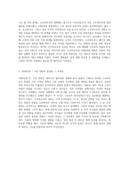소련의 역사적 여정 1945년부터 1990년까지의 변천사와 냉전의 영향-3