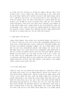 정신 건강 관리에 있어 조현병 간호 과정의 심층적 탐구와 실증적 사례 분석-2