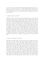 정신 건강 관리에 있어 조현병 간호 과정의 심층적 탐구와 실증적 사례 분석-3