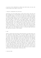 정신 건강 관리에 있어 조현병 간호 과정의 심층적 탐구와 실증적 사례 분석-4
