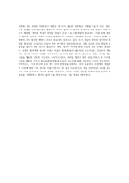 정신 건강 관리에 있어 조현병 간호 과정의 심층적 탐구와 실증적 사례 분석-5
