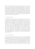 정신 건강 관리에 필수적인 약물들 Chlorpromazine, Clozaril, Lithium, Carbamazepine, Prozac, Imipramine, Ativan, Benztropine에 대한 종합 분석-2