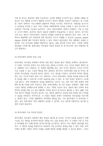 의사결정 이론의 기초 합리모형과 만족모형을 포함한 다양한 접근법의 장단점 분석-2