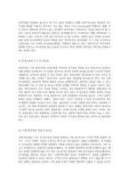 의사결정 이론의 기초 합리모형과 만족모형을 포함한 다양한 접근법의 장단점 분석-3