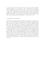 의사결정 이론의 기초 합리모형과 만족모형을 포함한 다양한 접근법의 장단점 분석-4