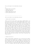 직장 내 근로자 권리를 지키기 위한 성희롱 예방 교육의 중요성-1