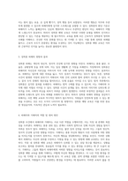 직장 내 근로자 권리를 지키기 위한 성희롱 예방 교육의 중요성-2