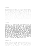 무기화학 실험의 신비 Aquation 과정에서의 [Co(NH3)5Cl]Cl2의 변환 연구-3