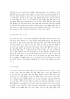 무기화학 실험의 신비 Aquation 과정에서의 [Co(NH3)5Cl]Cl2의 변환 연구-4