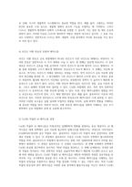 무기화학 실험의 신비 Aquation 과정에서의 [Co(NH3)5Cl]Cl2의 변환 연구-5