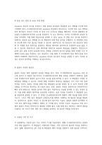 무기화학 실험의 신비 Aquation 과정에서의 [Co(NH3)5Cl]Cl2의 변환 연구-7
