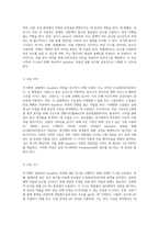 무기화학 실험의 신비 Aquation 과정에서의 [Co(NH3)5Cl]Cl2의 변환 연구-8