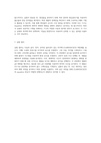 무기화학 실험의 신비 Aquation 과정에서의 [Co(NH3)5Cl]Cl2의 변환 연구-9