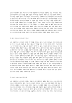 사회복지 분야에서의 4차 산업혁명 인공지능과 빅데이터의 융합이 가져오는 변화-3