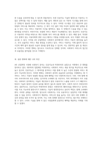 사회복지 분야에서의 4차 산업혁명 인공지능과 빅데이터의 융합이 가져오는 변화-4
