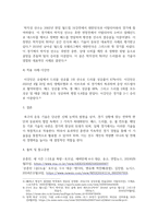 기말방송 체육실기기초 멀티미디어 강의에서 소개하고 있는 저항운동 축구 필라테스 태권도 복싱 종목 중 1개의 종목을 선택하여 멀티미디어 강의에서 소개하고 있는 기술의 종류-4