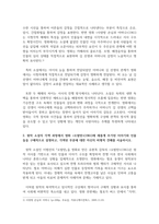 기말방송 한국영상문학론 원작 소설의 각색 과정에서 영화 오발탄 1961에 새롭게 추가된 이야기와 인물들을 구체적으로 설명-3