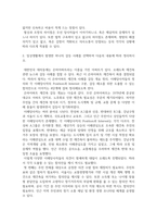 기말방송 협상조정론 일상생활에서 발생한 하나의 갈등사례를 선택하여 다음의 내용에 따라 정리-3