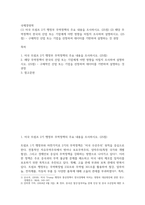 기말방송 국제경영학 미국 트럼프 2기 행정부 무역정책의 주요 내용을 조사 해당 무역정책이 한국의 산업 또는 기업에게 어떤 영향을 미칠지 조사-2