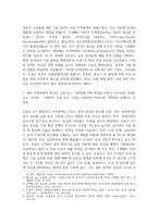 기말방송 국제경영학 미국 트럼프 2기 행정부 무역정책의 주요 내용을 조사 해당 무역정책이 한국의 산업 또는 기업에게 어떤 영향을 미칠지 조사-3