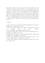 기말방송 국제경영학 미국 트럼프 2기 행정부 무역정책의 주요 내용을 조사 해당 무역정책이 한국의 산업 또는 기업에게 어떤 영향을 미칠지 조사-4