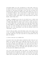 기말방송 디지털교육 유아교육에서 발생할 수 있는 디지털 윤리 이슈들에 대해 제시하고 교사로서 이를 어떻게 관리-3