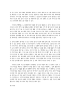 기말방송 디지털교육 유아교육에서 활용할 수 있는 디지털 교육 콘텐츠를 2가지 찾아 제시하고 유아 디지털 콘텐츠 선정기준-3