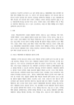기말방송 비교행정론 프랑스의 행정체제에 대하여 설명하시오-3